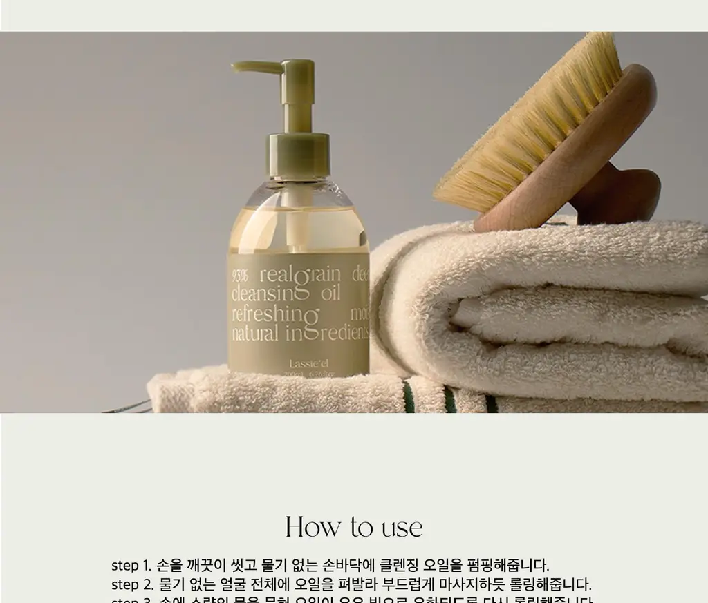 [단독기획] 라씨엘르 곡물 클렌징오일 200ml 기획 (+파우더워시 10g) 상세페이지 24